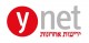 YnetLogo1[6